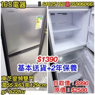 二手都有兩年保養 只有168 仲可以免息分期 基本送貨安裝 二手洗衣機 二手雪櫃