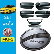 ชุดแต่ง MG3 เบ้าประตู12ชิ้นฝาถัง สีดำด้าน MG-3 เอ็มจี3