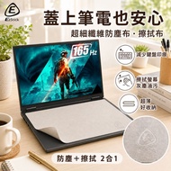 [Ezstick] GIGABYTE GAMING A16 GA65H Laptop Screen Keyboard Protection Cloth | Microfiber | Wipe Clea