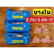 Motorcycle Inner Tube Size 2.75/3.00-17 Rim 17