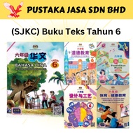 [JASA] Buku Teks Tahun 6 (SJKC) 华小课本 (六年级) Kssr Semakan 2022