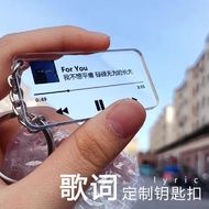 Popular抖音音乐歌词亚克力钥匙链挂件定制钥匙扣少年时代团爱豆明星周边Douyin Music Lyrics Acrylic Keychain Pendant Custom Keychain Yo