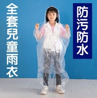 ONE - 防汙防疫雨衣 兒童超厚分體套裝包腳款透明 有帽繩袖口有鬆緊