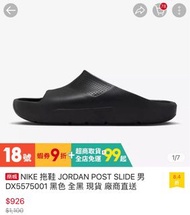 Jordan 拖鞋US13