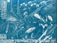 高達模型PB 鐵血之孤兒破滅魔劍set