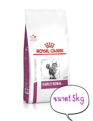 😸Royal Canin Early Renal cat อาหารสำหรับแมวโรคไตระยะเริ่มต้นขนาด1.5kg🐱