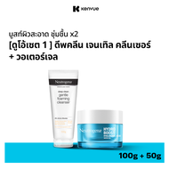 [ดูโอ้เซ็ต 1] นูโทรจีนา โฟมล้างหน้า ดีพคลีน เจนเทิล โฟมมิ่ง คลีนเซอร์ 100 ก. + นูโทรจีนา เจลซ่อมผิว 