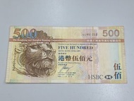 2009年 匯豐銀行 HSBC 匯豐 鈔票 500元 紙幣 豹子號 222