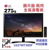 27吋 高清 TV LG27MT58DF 電視
