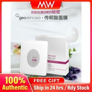CHEAPEST Geoskincare Anti Spot Vitamin Whitening Mask 6pcs/box 传明酸维他命生物纤维美白淡斑面膜