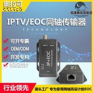 奧拉可IPTV網絡延長器EOC轉換器閉路電視線當網線用網絡同軸傳輸