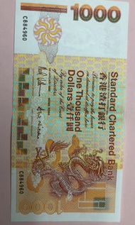 93 年C版渣打銀行1000元