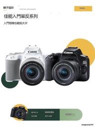 二手佳能200D2 二代 200D 單反炤相機高清數碼旅遊學生入門級100D