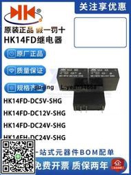 精品上新！匯科繼電器HK14FH  HK14FD-DC5V DC12V DC24V -SHG SAG 8腳 5/16A