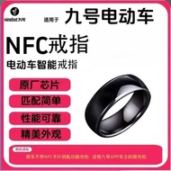 No. 9 NFC Smart Ring Electric Vehicle No. 9 Accessories NFC Portable Couple Ring Key Can Bath IC Rin