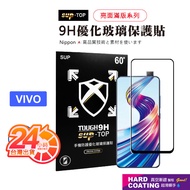 VIVO V20s Y17 Y72 Protector For Glossy Full Screen