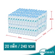 [จัดส่งเฉพาะกรุงเทพและปริมณฑล]จำนวน 20 แพ็ค Pure น้ำดื่มเพียว ขนาด 600 ml บรรจุ 1 แพ็ค 12 ขวด ราคาแพ