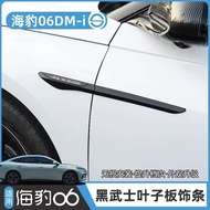BYD SEAL 6 Accessories BYD SEAL 06DM-i Fender Side Label Decorative Strip Modified Fender Sticker Sp