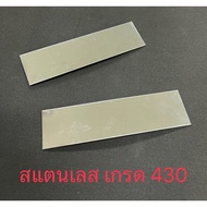 430 Stainless Steel Sheet Magnetic Suction Size 25 x 122 Mm (Length Numbers May Be Slightly Converte