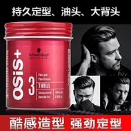 （Ready Stock）Schwarzkopf Professional Osis+ THRILL 100ML发泥 发胶 hair clay