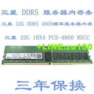 三星原裝DDR5 16G 32G 64G 4800 5600頻率RDIMM服務器記憶體