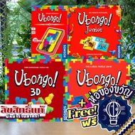 Ubongo - 3D / Brain Games / Classic / Junior ห่อของขวัญฟรี [บอร์ดเกม Boardgame]