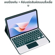 Lenovo Tab P11Pro Gen2 11.2 นิ้วบลูทูธคีย์บอร์ด TB132FU/TB138FU ใช้งานร่วมกับป้องกันคอมพิวเตอร์สํานั