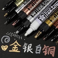 【立減20】日本櫻花油漆筆補漆筆金色 防潑水不易掉色銀色描金DIY高光繪畫筆手繪馬克筆明星簽名筆白色金屬油性筆