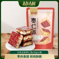 古岳古树枣仁派220g白芝麻红小派枣夹核桃蜜饯果干红枣大枣坚果休闲零食 白芝麻枣仁派220g*1袋 枣仁派