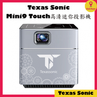 Texas Sonic - Texas Sonic Mini9 Touch 高清迷你投影機