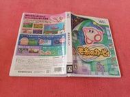 [冠宇小屋] Wii=毛線卡比 星之卡比