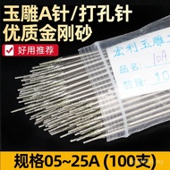 Grinding Needle Round Bead Tip Agate Carving Drill Bit Perforation kt Jade Jade Beeswax Needle Diamo