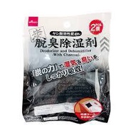 Daiso Charcoal Deodorizer Dehumidifier 2pack