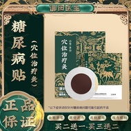 Doctor Oda Diabetes Acupoint Magnetic Therapy Patch for Diabetes Auxiliary Therapy for Symptomatics