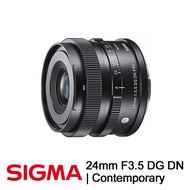 SIGMA 24mm F3.5 DG DN Contemporary相機鏡頭 for SONY E-MOUNT 公司貨