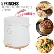 觸控+小巧好清洗!一指搞定!輕鬆作蛋糕/燉飯/煲湯/燉補~【PRINCESS荷蘭公主】3人份觸控電子鍋/燉飯煲湯機(小)