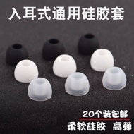 Bluetooth headset silicone Huawei in-ear cap U Bluetooth Ear cap U silicone Huawei in-Ear Ear cap Ul