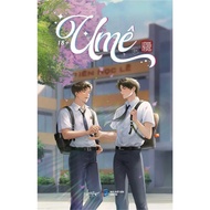 Books - Novel Books - U Me [Vietnam Bookstore-059]