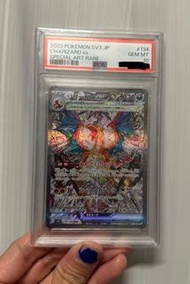 PTCG 寶可夢SV3134/108噴火龍ex SAR PSA10 日版 Pokemon Charizard