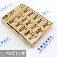 [Free Shipping Over 9.9 Yuan] 100A 4B Eraser 30 Yuan/Box Yellow 4B Pencil Eraser Clean