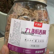 New Date 1,00 Hectare Yamajiu Made Plums Canned Plums Sweet and Sour Relieving Gluttonous Snacks Ins