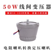 Fixed Pressure Watt 50 Tweeter Broadcast 100v25120V Murakami Trumpet Watt Speaker Accessories Transf