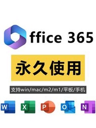 Microsoft office365 家庭版