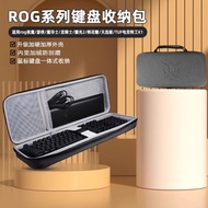 Suitable for Asus ROG Keyboard Storage Bag rog Night Magic Storage Bag Magician ace hfx Ranger 2 Dra