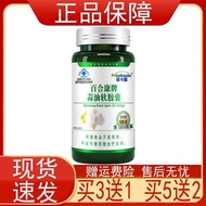 Noka Xin Lily Health Brand Garlic Oil Soft Capsules Immunity Lower Those Enhance Immunity Health Car