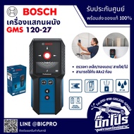 Wall Scanner BOSCH GMS 120-27