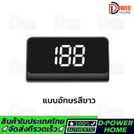 ไมล์วัดความเร็วดิจิตอล จอแสดงความเร็ว มาตรวัดความเร็ว สำหรับรถบรรทุก รถยนต์ รถจักรยานยนต์ GPS HUD Speedometer เกจ์วัดรถ Car Speed Car Gauges รถยนต์หัวขึ้นแสดง