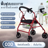 Rollator วีลแชร์ รถเข็นผู้ป่วยหัดเดิน พับเก็บได้มี6ล้อและที่พักเท้า รถเข็นช่วยเดิน walker 4 ขา รถเข็