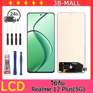 แบบ หน้าจอ ใช้กับ Realme 12Plus 5G หน้าจอสัมผัส จอแสดงผล เข้ากันได้กับ ใช้กับ realme12plus 5g