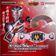 [預售] Bandai Masked Rider CSM 假面騎士 龍騎 變身腰帶 豪華版